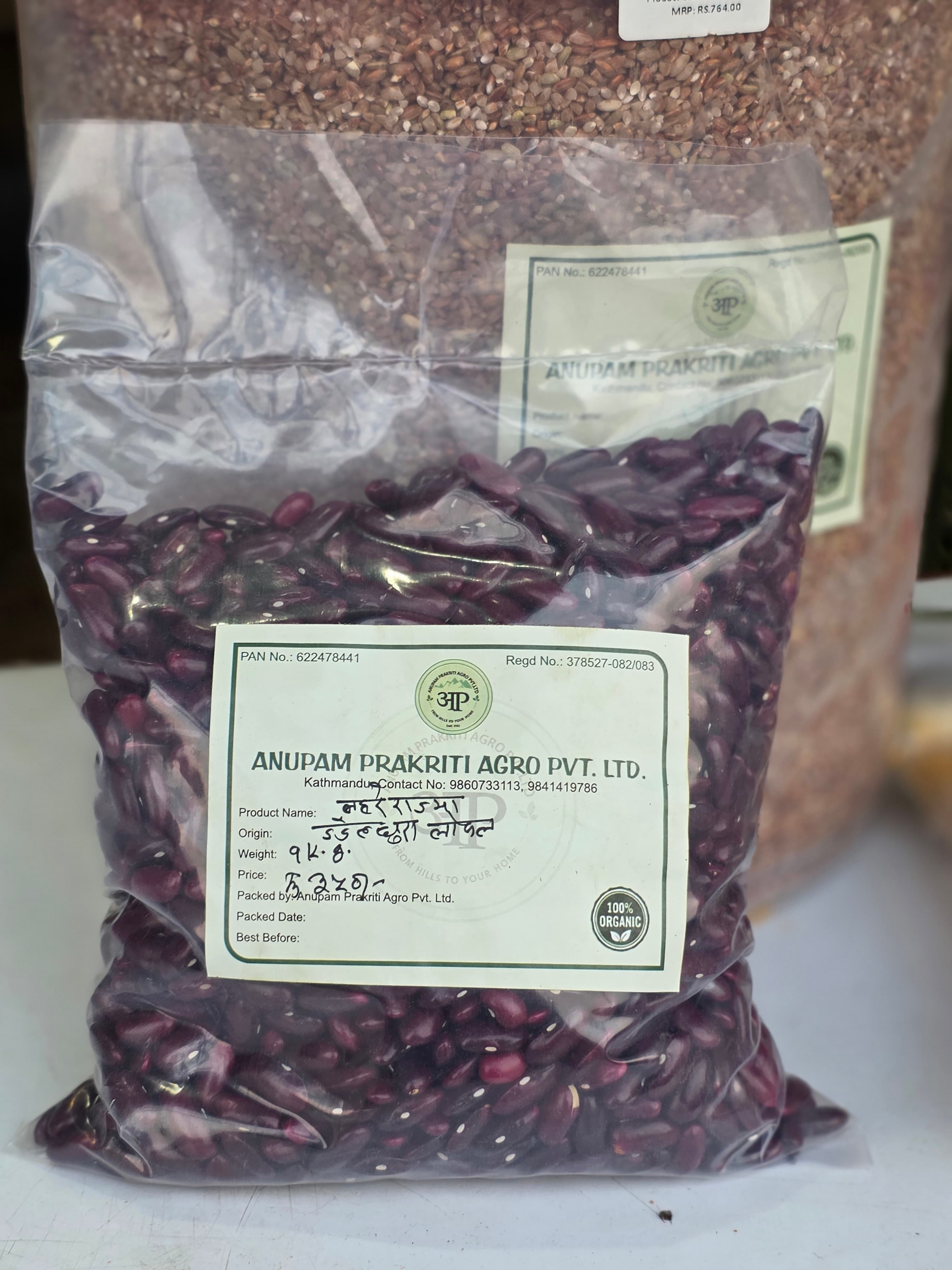 लहरे राजमा (डडेल्धुरा) - 100% Organic Himalayan Agro Product from Anupam Prakriti, Nepal